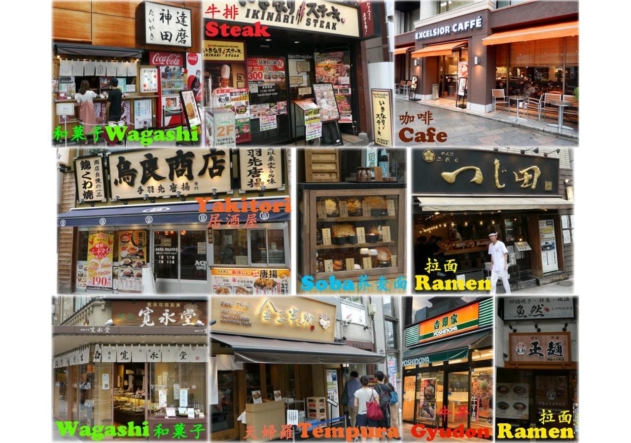 Bnb+ Kanda Präfektur Tokio Exterior foto